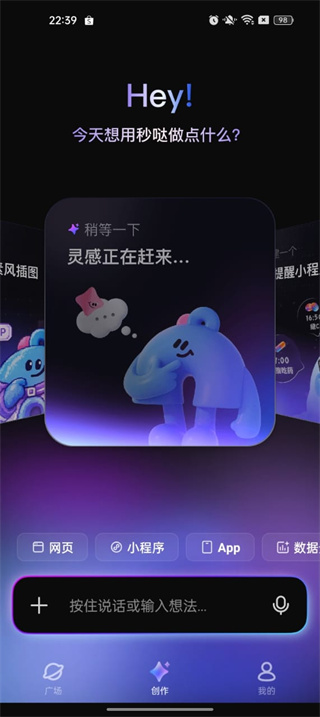 秒哒官网