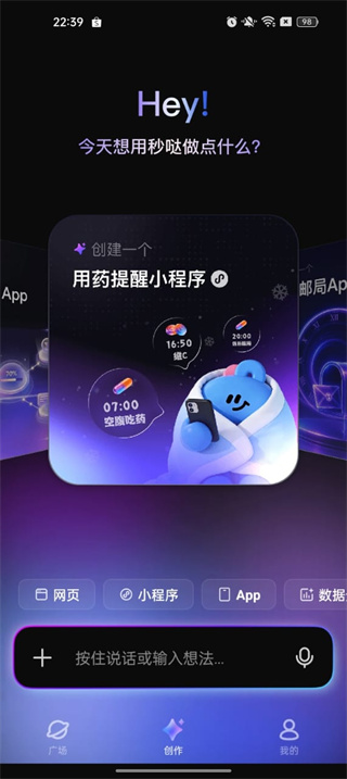 秒哒官网