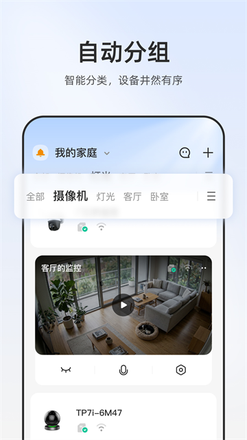 乐橙监控