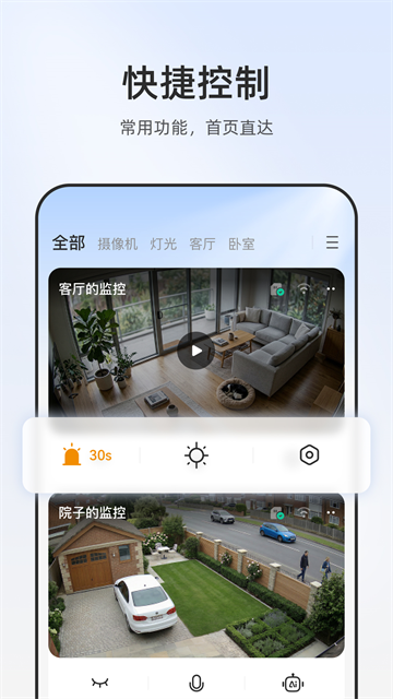 乐橙监控