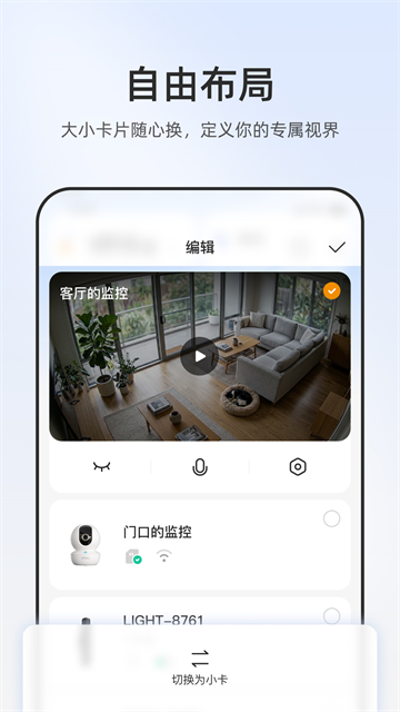 乐橙监控