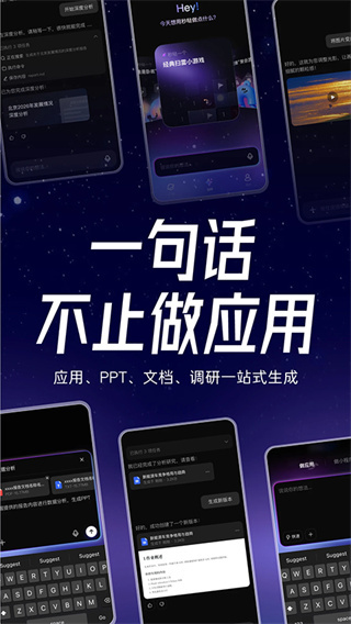 秒哒平台
