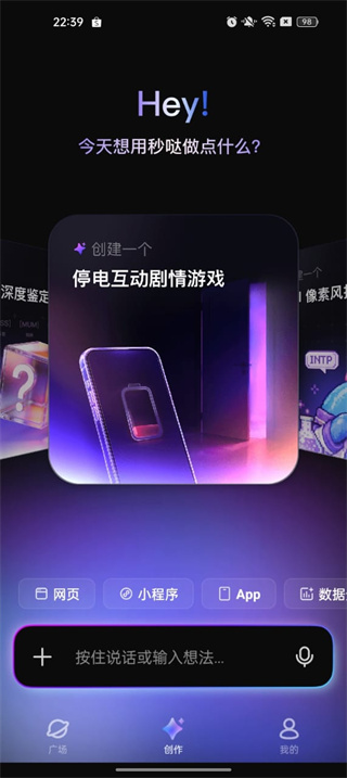 秒哒平台