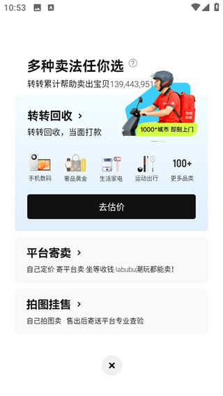 转转优品