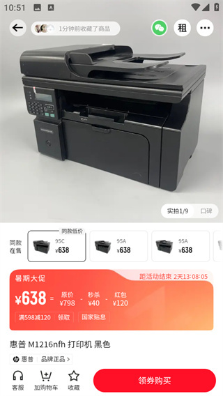 转转优品