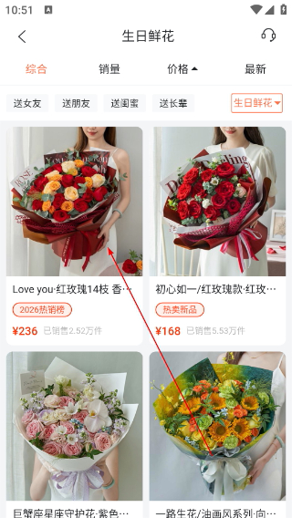 花礼网鲜花