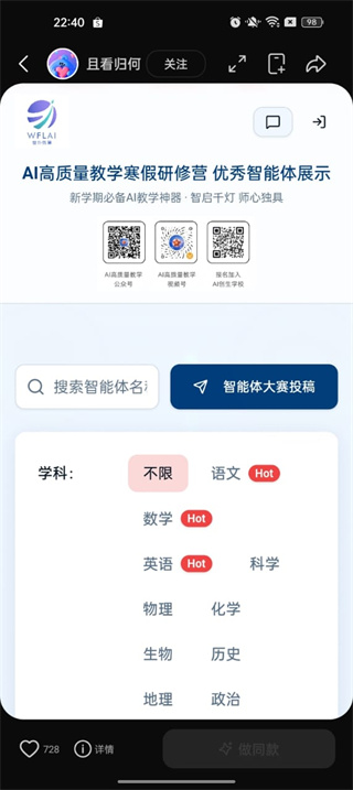 秒哒app