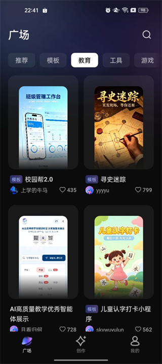 秒哒app