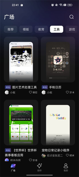 秒哒app
