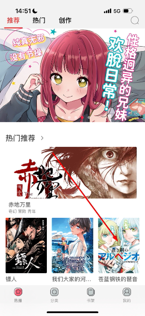 新漫画app