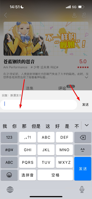 新漫画app