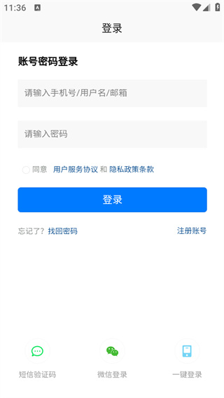 施工日志app