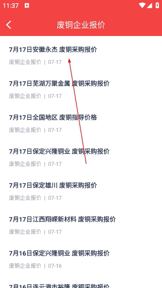 掌上有色贵金属价格