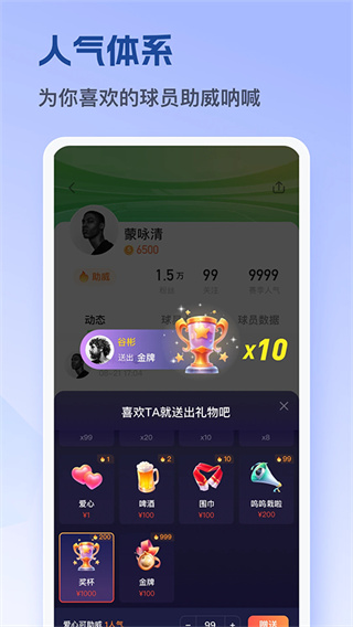 茵战官方