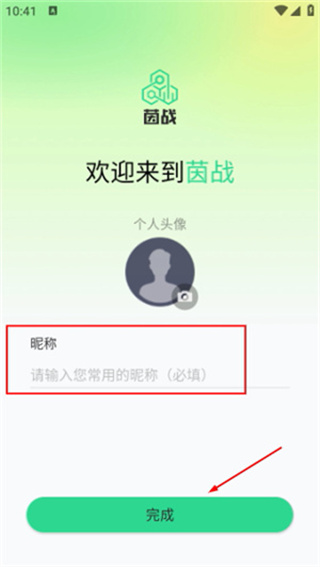 茵战官方