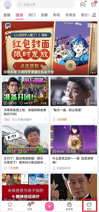 bilibili哔哩哔哩tv国际版