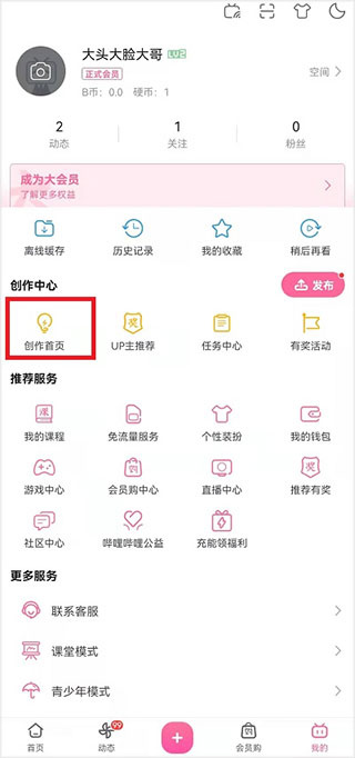 bilibili哔哩哔哩tv国际版
