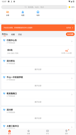 顺义公交实时查询