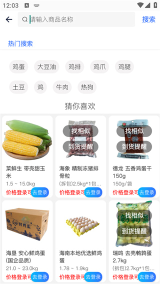 冻品云