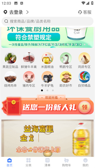 冻品云