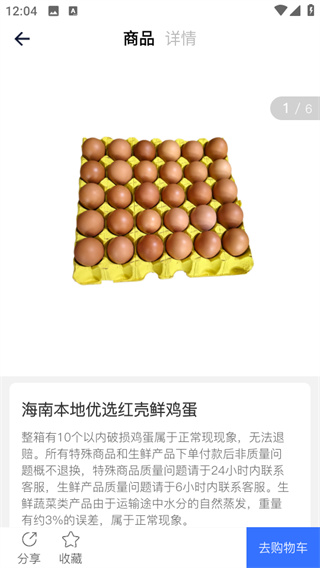 冻品云