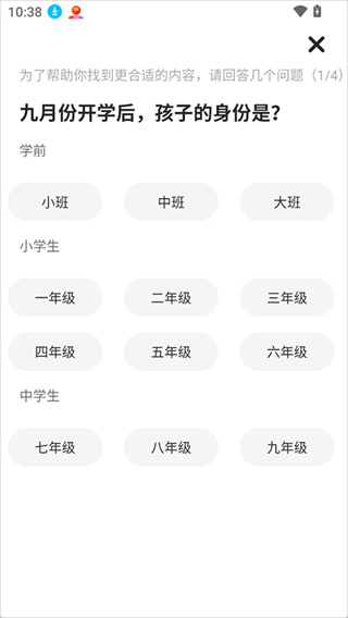 伴学课堂app