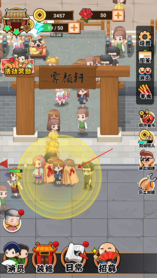 开张啦！相声茶馆