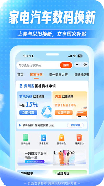 一码贵州