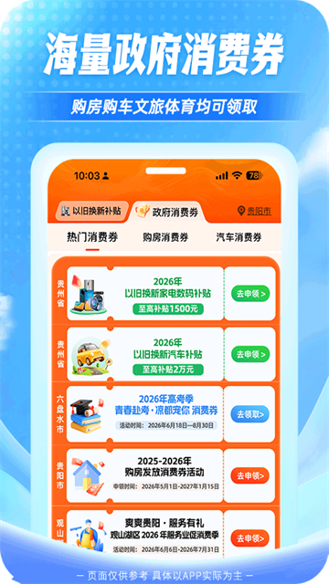 一码贵州
