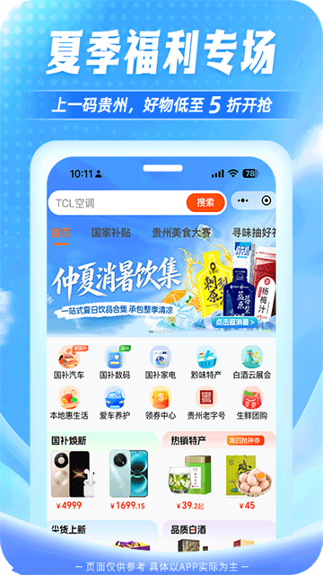 一码贵州