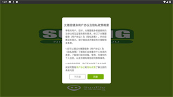 光猪圈健身