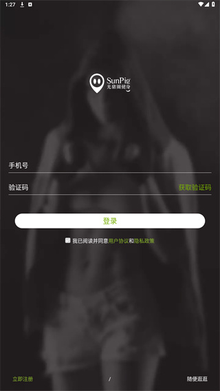 光猪圈健身