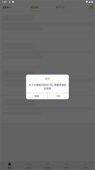 光猪圈健身