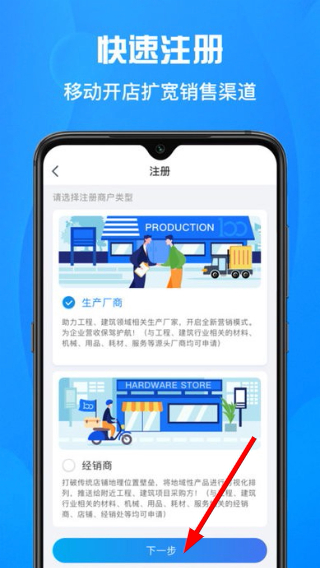 佰材网商家版