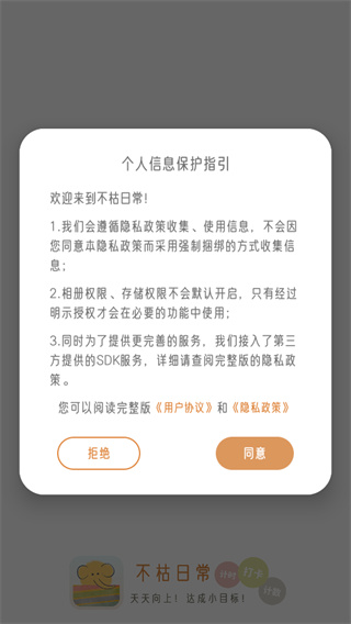 不枯日常