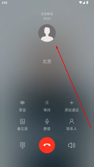 边听来电