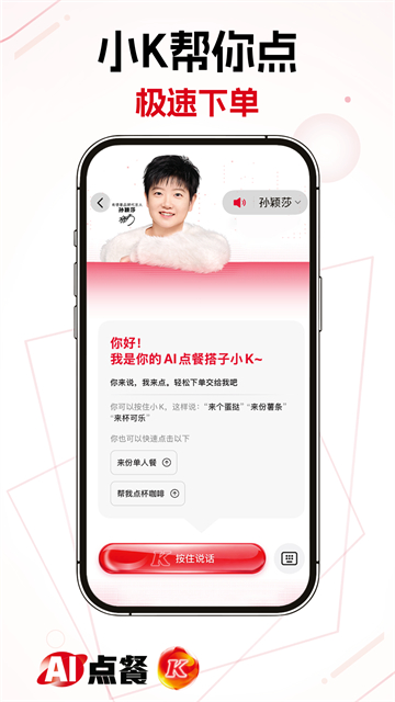 肯德基