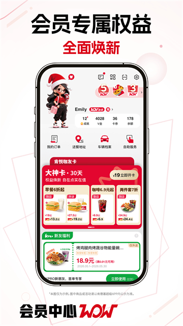 肯德基
