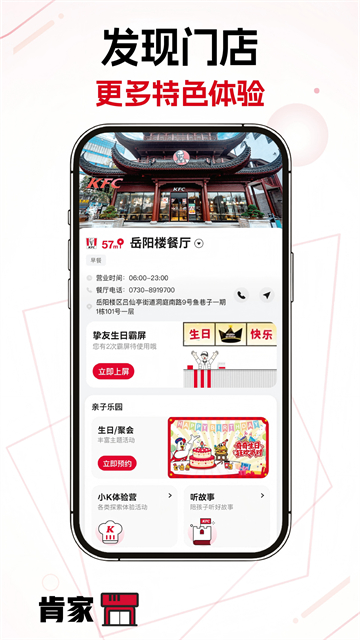 肯德基