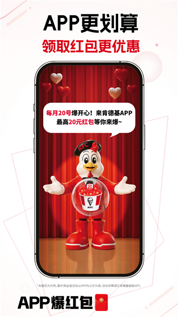肯德基