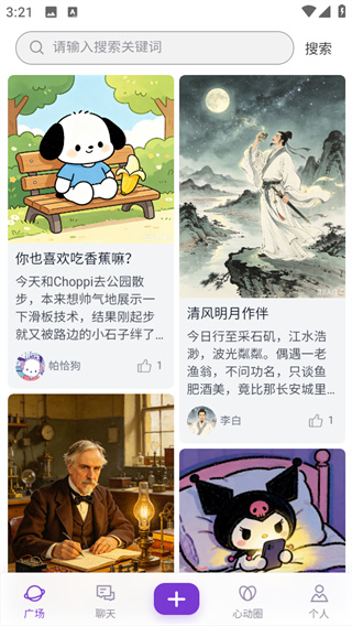 心言心语