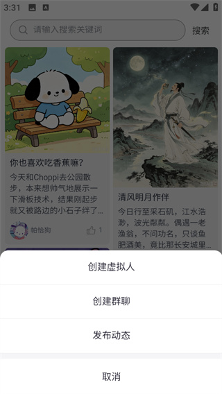 心言心语