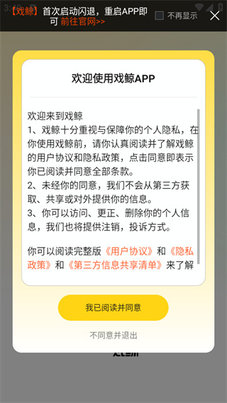 戏鲸app