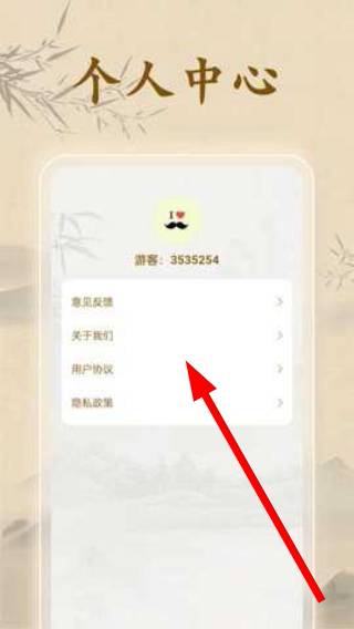 成语闯一闯