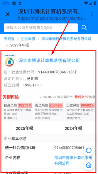 民法典