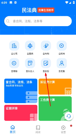 民法典