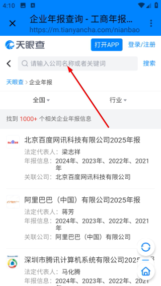 民法典
