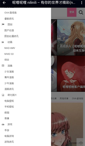 呢哩呢哩