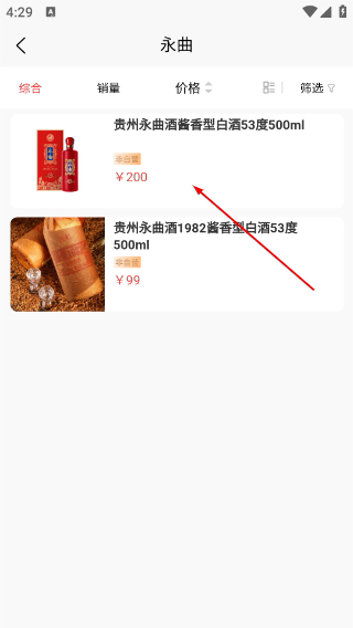 酒易淘收银系统