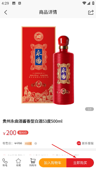 酒易淘收银系统